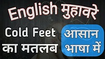 Cold Feet Meaning In Hindi | Idioms meaning in Hindi | Shabdkosh ...