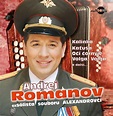 Romanov Andrej | CD Andrej Romanov / Ex-Alexandrovci | Musicrecords