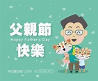 林佳龍 - 88父親節，祝福全天下的爸爸們 #父親節快樂！...