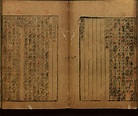 Image 1 of Juan 7 | Library of Congress