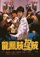 License To Steal (Long feng zei zhuo zei)