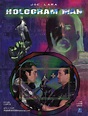 Hologram Man (1995) movie poster
