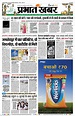 Prabhat Khabar Jamshedpur-May 25, 2020 Newspaper