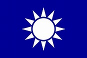 中華民國國旗 - 维基百科，自由的百科全书