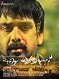 Ezhamathe Varavu Malayalam Movie Trailer | Review | Stills