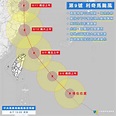 颱風動態》周五影響最大！利奇馬來襲，北部山區將是降雨熱點-風傳媒