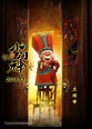 Xiao men shen Chinese movie poster