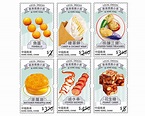 香港郵政發行「香港懷舊小食」系列郵票 即日起可訂購 - ezone.hk - 網絡生活 - 生活情報 - D201119