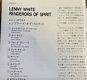日本盤 Lenny White - Renderers of Spirit Stanley Clarke Geri Allen Michael ...