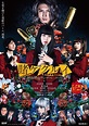 《狂賭之淵》真人版電影釋出預告影片 4/29於日本上映 - s033507799的創作 - 巴哈姆特