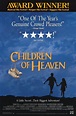 천국의 아이들 (The Children Of Heaven) (1997년) : 네이버 블로그