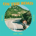 On The Road（林德信、JUDE演唱歌曲）_百度百科
