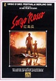 Sorgo rosso (1987) | FilmTV.it