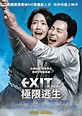 EXIT (2019) - Posters — The Movie Database (TMDb)