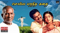 Solla Marandha Kadhai Audio Jukebox | Tamil Movie Songs | Ilaiyaraaja ...