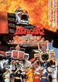 Hyakujuu Sentai Gaoranger: The Fire Mountain Roars (Short 2001) - IMDb