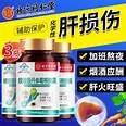 北京同仁堂护肝片胶囊爆料怎么样？新手小白求助! - 豪评测网