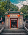 媽閣紫煙 - 媽閣廟 A Ma Temple | 十大世遺, 世界文化遺產, 廟宇 - 澳門指南 Macau Central