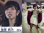 特／違反禁愛令、流出不雅照 指原莉乃憑什麼蟬聯AKB48三次總冠軍？ | ETtoday星光雲 | ETtoday新聞雲