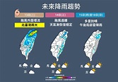 梅花雨彈還沒完！輕颱「莫柏」接力生成 未來一週天氣出爐 | 生活 | 三立新聞網 SETN.COM