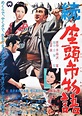 The Tale of Zatoichi Continues (1962) - IMDb