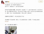 劉樂妍在中國修漏水！被價格嚇壞「天文數字」 陸網酸爆了 | 娛樂星聞