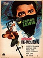Delicado delincuente - Película 1957 - SensaCine.com