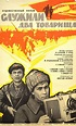 Two Comrades Served (1968) - IMDb