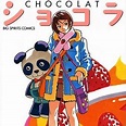 Chocolat Manga's Taiwanese Live-Action TV Adaptation Revealed - News ...
