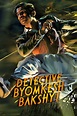 Detective Byomkesh Bakshy Pictures - Rotten Tomatoes