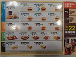 最新麥當勞菜單 – 麥當勞套餐價目表 – Ophrafit
