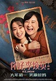 Ni Hao, Li Huan Ying (Film, 2021) - MovieMeter.nl