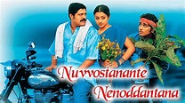 Nuvvostanante Nenoddantana Telugu Movie | Clapnumber
