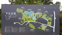 【荒廢的100萬呎】大埔嵐山「芊色花園」只是一幅私人農地，並非公共空間！... - 趙恩來 Chiu Yan Loy