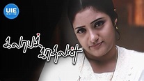 Kalabha Kadhalan Movie Scenes | Arya and Renuka romanticise all the ...