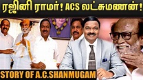 A.C.சண்முகத்தின் கதை | Story of A.C.Shanmugam | Aadhan Tamil - YouTube