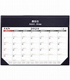 檯墊月曆- PVC皮檯墊月曆(雙色月曆肉)-MTC168|月曆|禮品|印刷產品|