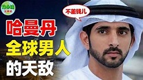 迪拜王子“哈曼丹”，借70辆豪车给成龙拍戏_高清1080P在线观看平台_腾讯视频