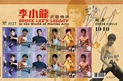 李小龍誕辰80周年 香港郵政將發行特別郵票 | 星島日報