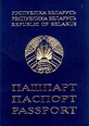 白俄罗斯护照 - 维基百科，自由的百科全书