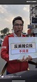 催出「4個不同意」短兵相接！林智鴻怒批藍營：阻礙台灣 | 政治 | 三立新聞網 SETN.COM
