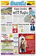 Newspaper Eenadu - ఈనాడు (India). Newspapers in India. Tuesday's ...