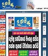 Dinamina Epaper - Dinamina Newspaper is a sinhala E-Paper