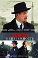 The Lenin Factor (2019) - Posters — The Movie Database (TMDB)