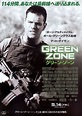 Sección visual de Green Zone: Distrito protegido - FilmAffinity