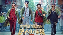 Posters For DETECTIVE CHINATOWN 3 Starring WANG BAOQIANG & TONY JAA ...
