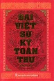 Đại Việt Sử Ký Toàn Thư by Ngô Sĩ Liên, Lê Văn Hưu, Phan Phu Tiên ...