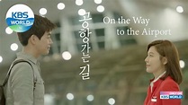 On the Way to the Airport | 공항가는길 [Preview-Ver.2ㅣKBS WORLD TV] - YouTube