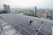 公民點對點：太陽能發電 香港見曙光？ - 20221017 - 教育 - 每日明報 - 明報新聞網