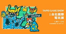 2021台北國際電玩展Taipei Game Show預購票